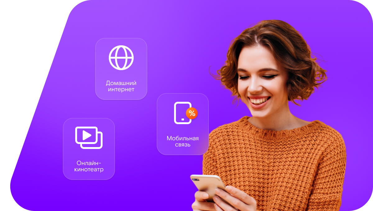 Промо-тарифы Ростелеком в&nbsp;село Нижняя Верея (Нижегородская область)